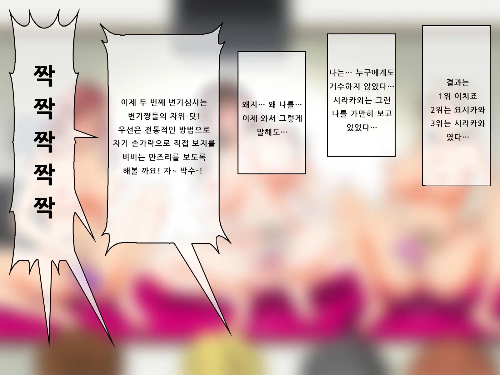 Kurokami Ga Kirei Na Doukyuusei No Shirakawa-San Ga Tokai Ni Joukyou Shitara... -Boku No Menomae De Senpai-Tachi Ni Game Kankaku De Shojo O Ubawareta Osananajimi-